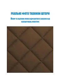 Теплі штори на дверях на магнітах Коричневі P 125 x 205 см - мініатюра 8