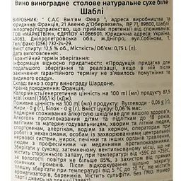 Вино Domaine William Fevre Chablis, біле, сухе, 13%, 0,75 л (37688) - мініатюра 6