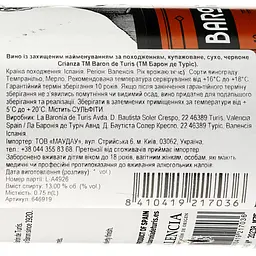 Вино Baron de Turis Crianza DOP Valencia червоне сухе 0.75 л - мініатюра 3