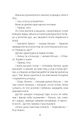 Кульбабове вино - мініатюра 7