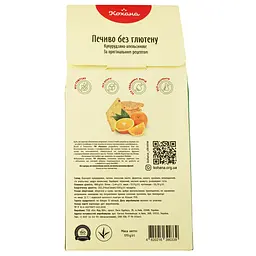 Печиво Кохана Кукурудзяно-апельсинове без глютену 170 г (856270) - мініатюра 2