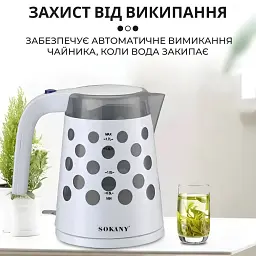Електрочайник Sokany FK-1621 білий - мініатюра 5