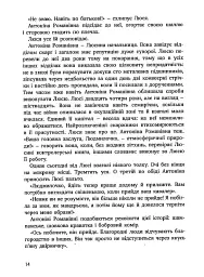І РАПТОМ ВЖЕ ВЕЧІР - мініатюра 8