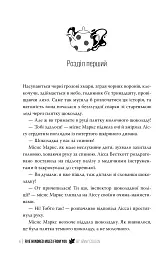 500 миль від тебе - Дженнi Колґан - мініатюра 2