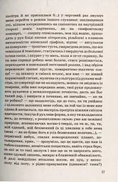 Музей покинутих секретів - мініатюра 11