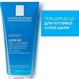 Очищаючий гель для тіла La Roche-Posay Lipikar заспокійливий та захищаючий 200 мл - мініатюра 3