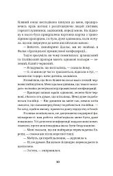Шпигунам не варто кохати - Джорджо Щербаненко - мініатюра 10