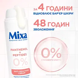 Зволожувальний крем з пантенолом Mixa Anti-Reaction Hydrating Repairing Cream для заспокоєння і зміцнення захисного бар’єра чутливої шкіри обличчя 50 мл - мініатюра 5