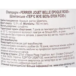 Шампанське Perrier Jouet Belle Epoque Rose рожеве брют 12% 0.75 л - мініатюра 9