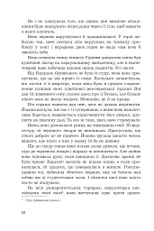 Імунітет - мініатюра 3