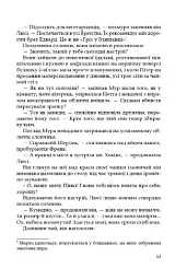 Три любові - мініатюра 12