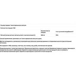 Магній Now Foods Magnesium Caps 400 мг 180 вегетаріанських капсул - мініатюра 3