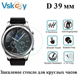 Загартоване захисне скло VSKEY для круглих годинників, діаметр 39 мм - мініатюра 2