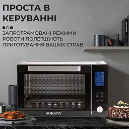 Духовка електрична настільна SOKANY SK-10011 об'ємом 50 літрів з таймером, чорний Sokany SK10011 - мініатюра 8