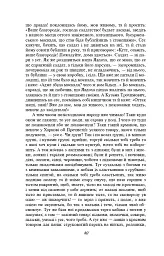 Маруся - мініатюра 12