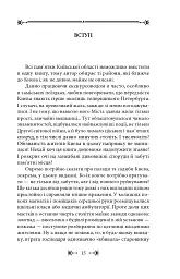Київщина для романтиків - мініатюра 15