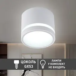 Спотовий світильник GELA R 85x70 мм Білий для лампи GX53 ESLLSE - мініатюра 3