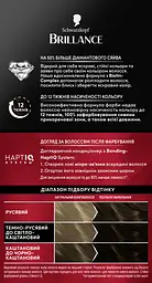 Фарба для волосся Brillance 880 темний каштан 143.7 мл (2024676) - мініатюра 2
