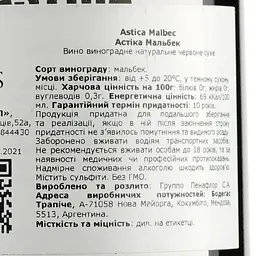 Вино Trapiche Astica Malbec, червоне, сухе, 13%, 0,75 л - мініатюра 3