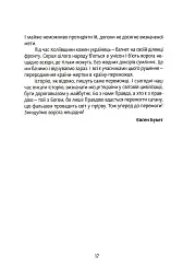 Коліївщина. Право на повстання - Євген Букет - мініатюра 16