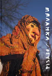 Різдво та Маланка