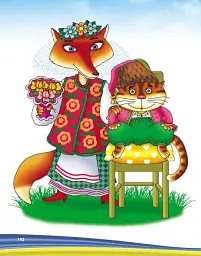 Моя країна-Україна. Хрестоматія - мініатюра 3