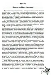 Зарубіжна література. 5 клас. Перевірка предметних компетентностей. Збірник завдань для оцінювання навчальних досягнень учнів - Ольга Ніколенко - мініатюра 2