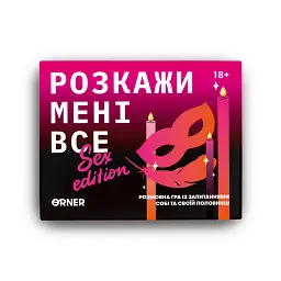Розмовна гра «Розкажи мені все! S*x edition» - мініатюра 9