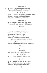 Театр - Аристофан - мініатюра 11
