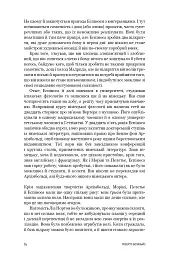 2666 - Роберто Боланьйо - мініатюра 10
