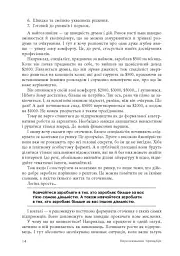 Персональний брендбук - Денис Каплунов - мініатюра 5