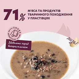 Вологий корм для собак Delickcious Пластівці з ягнятиною та лісовими ягодами у вершковому соусі 85 г - мініатюра 3