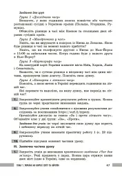 Географія. 8 клас. Розробки уроків - мініатюра 5
