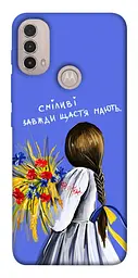Чохол Demsky Сміливі завжди щастя мають для Motorola Moto E40