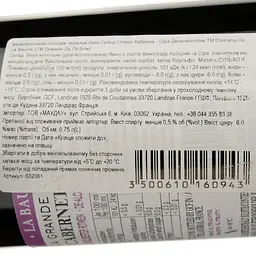 Вино Domaine De La Baume Grande Olivette Cabernet Syrah Alcogol free червоне солодке 0.75 л - мініатюра 4