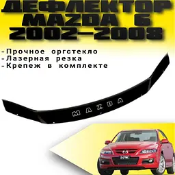 Дефлектор капоту мухобійка для Mazda 6 2002-2008 Євро Кріплення (Vip Tuning) MZD03 - мініатюра 2