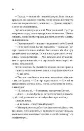 Бріджертони. На шляху до весілля. Книга 8 - Джулія Куїнн - мініатюра 6