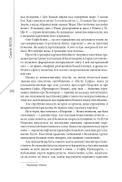 Агла. Алеф - мініатюра 20