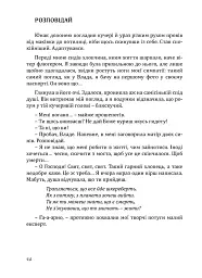 Купи собі холодильник і не тільки... - Неля Романовська - мініатюра 14