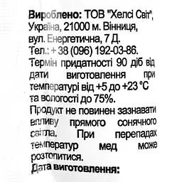 Козинак Healthy Sweets арахісовий медовий 50 г (930579) - мініатюра 3