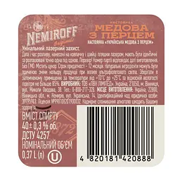 Настоянка Nemiroff Originals Українська медова з перцем 40% 0.37 л (91452) - мініатюра 5