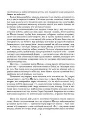 Сімміс - мініатюра 15