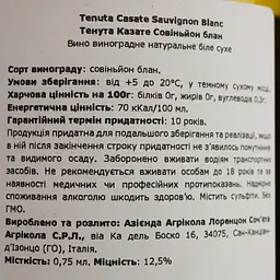 Вино Tenuta Casate Sauvignon Friuli DOC, біле, сухе, 0,75 л - мініатюра 4