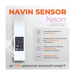 Сушарка для рушників Navin Грандіс, 800х480х161мм, таймер-регулятор, сталь, білий, праве підключення (12-108053-4880) - мініатюра 7