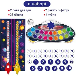 Розвиваюча гра Ludum Космоматематика 2 в 1 (ME5032-16) - мініатюра 3