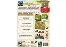 Настільна гра Feelindigo Каркасон: Облога й оборона (Carcassonne: Siege and Defense) (укр.) (FI25072) - мініатюра 3