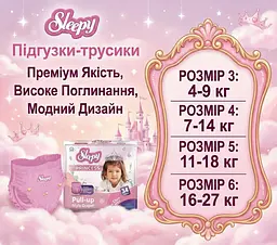 Підгузки-трусики дитячі Sleepy Princess midi 3 (4-9 кг) 34 шт. для дівчаток - мініатюра 3