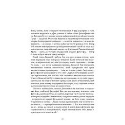 Книга Темні віки. Руйнація християнством класичного світу - Кетрін Ніксі BookChef (9786175484715) - мініатюра 10