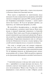Пізнання і вдосконалення - мініатюра 15