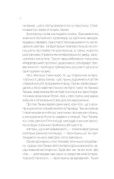 Мрії про Токіо - мініатюра 4